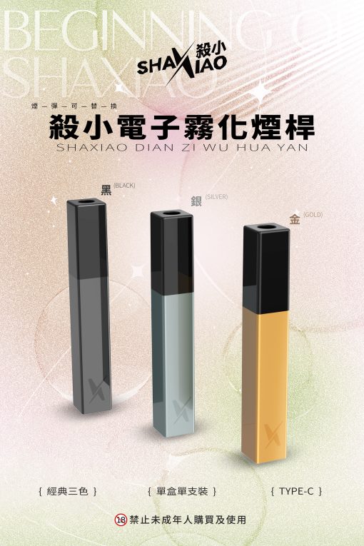 口紅主機 殺小口紅主機 電子菸桿 霧化桿 簡約外觀 三色可選 台灣現貨：圖片 2